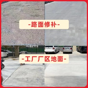 定南水泥地面修复剂